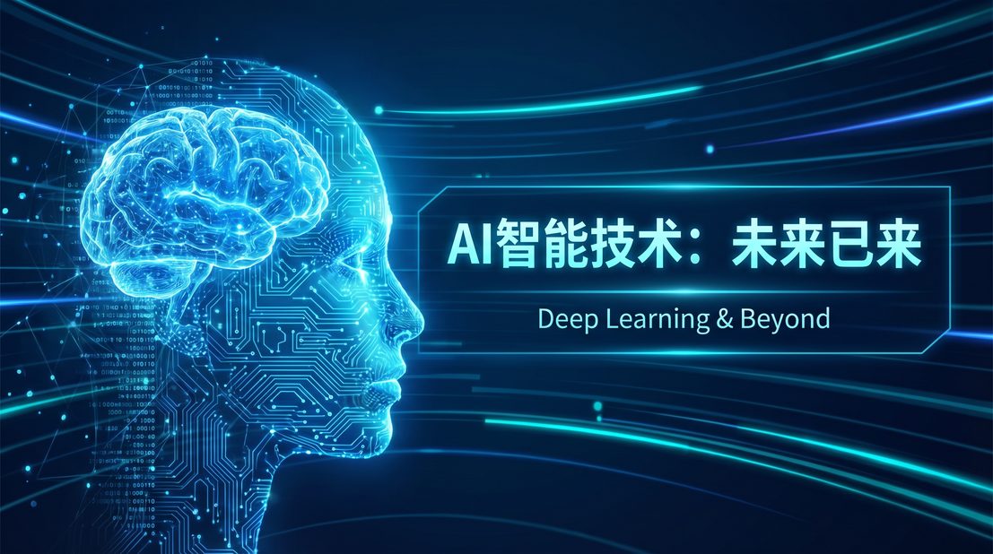 三级获奖AI视频